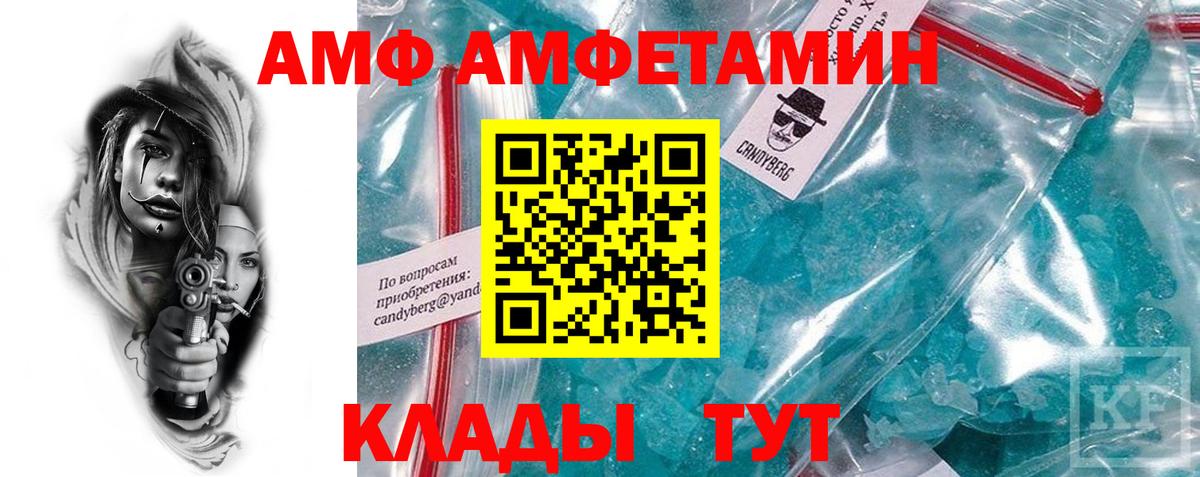 Моршанск  Амфетамин Розовый  Amphetamine  Вход с VPN 