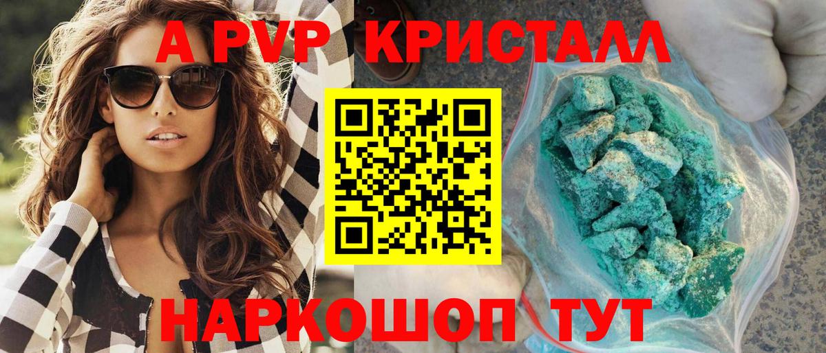Alfa_PVP  APVP мука  Моршанск  Вход с VPN  Alpha-PVP Crystall 