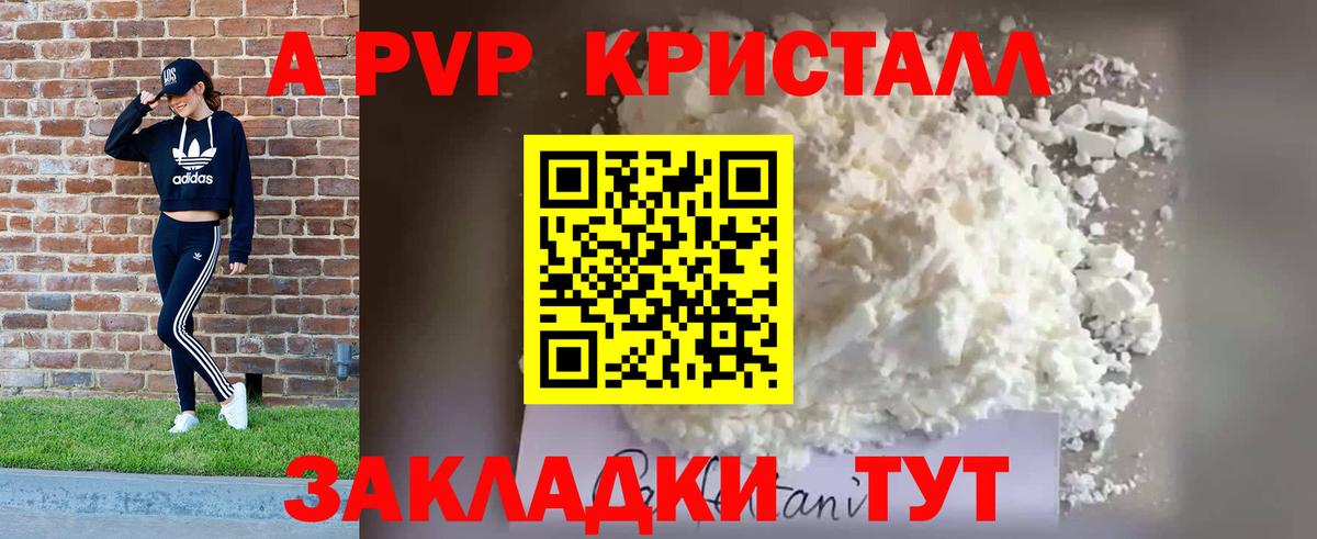 Alfa_PVP Соль Моршанск