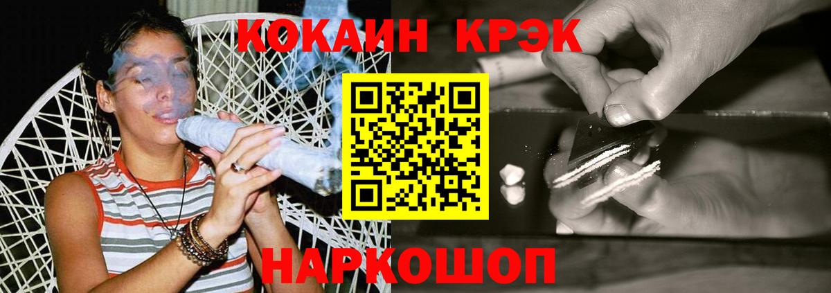 Моршанск  Кокаин 97%  Кокаин  Вход с VPN 