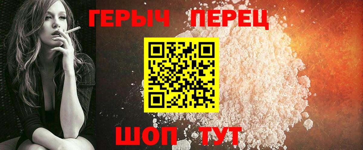ГЕРОИН герыч  Вход с VPN  Моршанск 