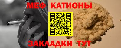мефедрон Бугуруслан