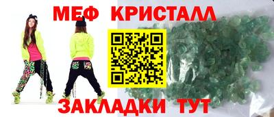 мефедрон Бугуруслан