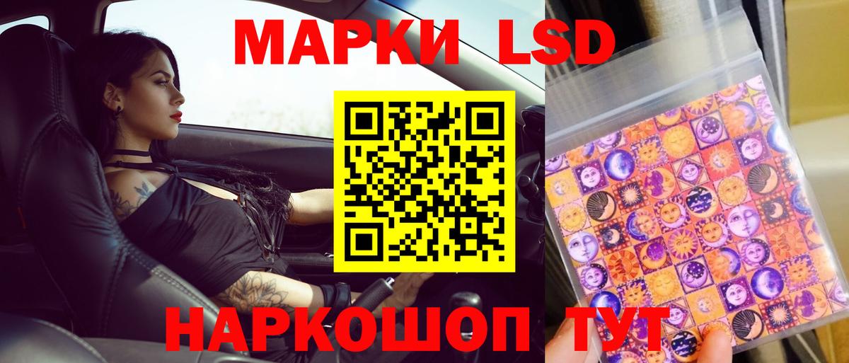 Моршанск  ЛСД экстази кислота  Вход с VPN  ЛСД экстази ecstasy 