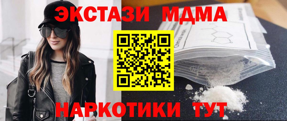 Моршанск  МДМА VHQ  Вход с VPN  МДМА Molly 