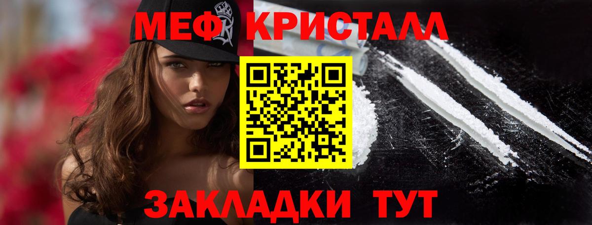 Моршанск  Меф mephedrone  Мефедрон 4 MMC  гидра как войти  Вход с VPN 
