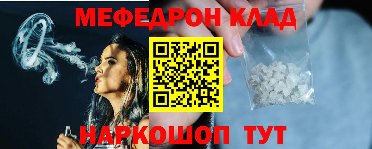 МЕФ кристаллы Моршанск