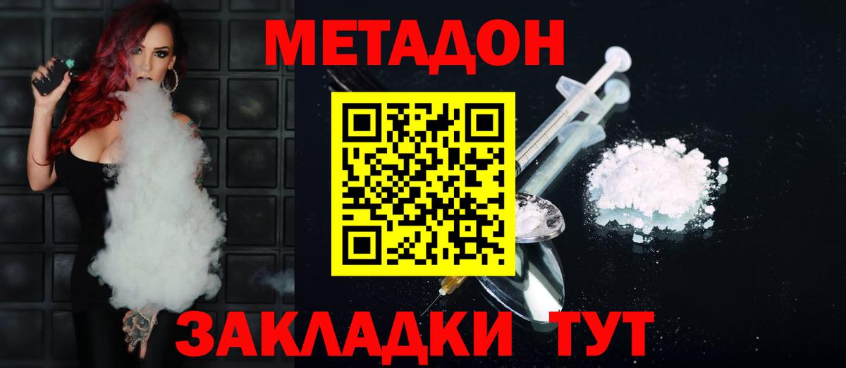 сайты даркнета телеграм  Вход с VPN  Моршанск  МЕТАДОН кристалл 