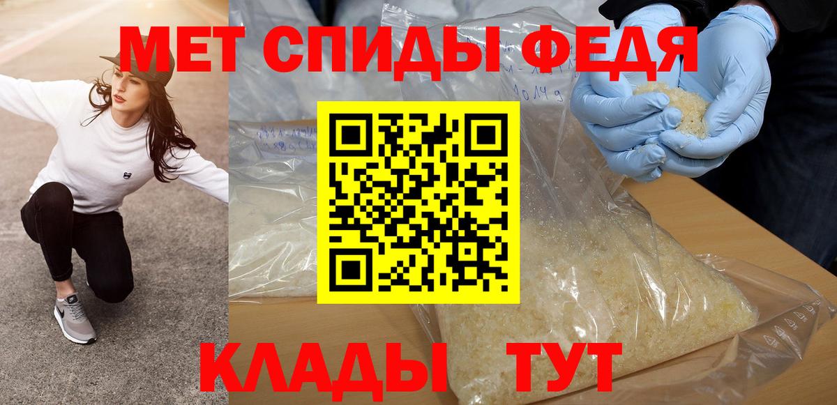 МЕТАМФЕТАМИН витя Моршанск