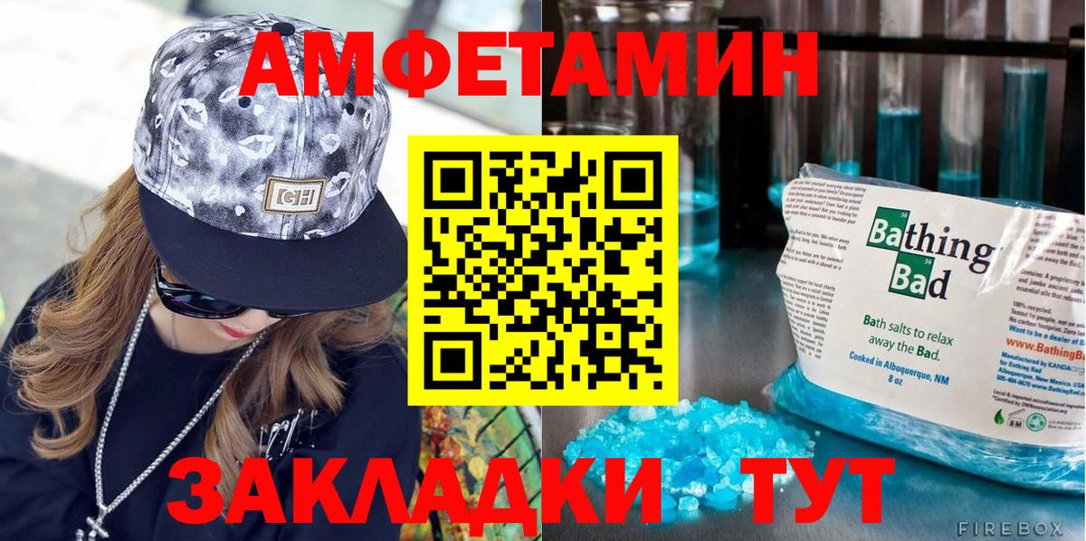 Метамфетамин винт  Метамфетамин винт  Моршанск  Вход с VPN 