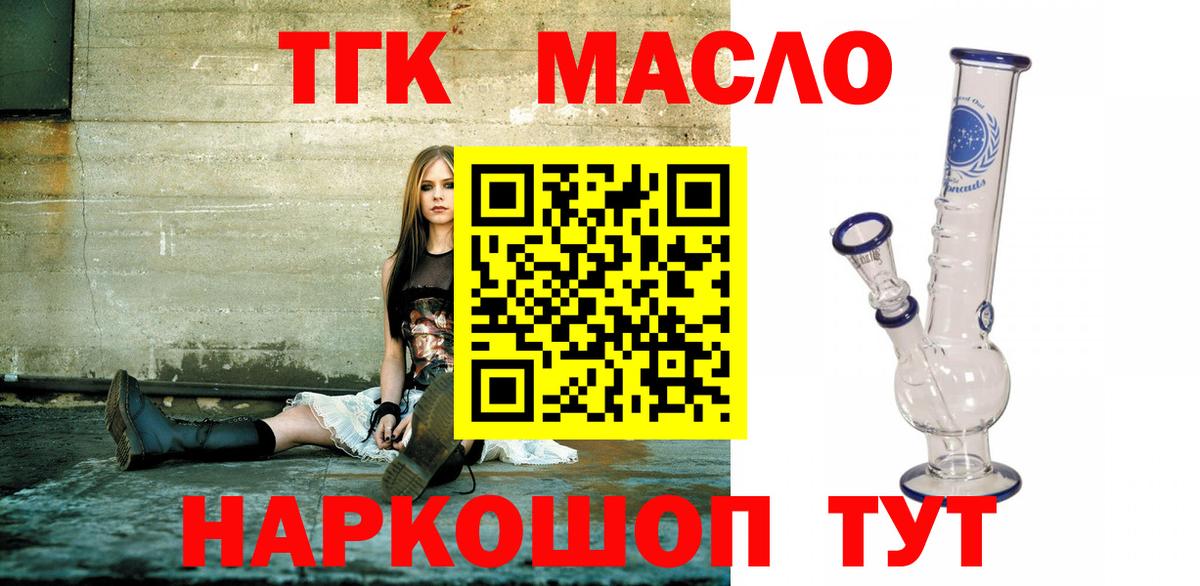 Моршанск  ТГК вейп с тгк  Вход с VPN 